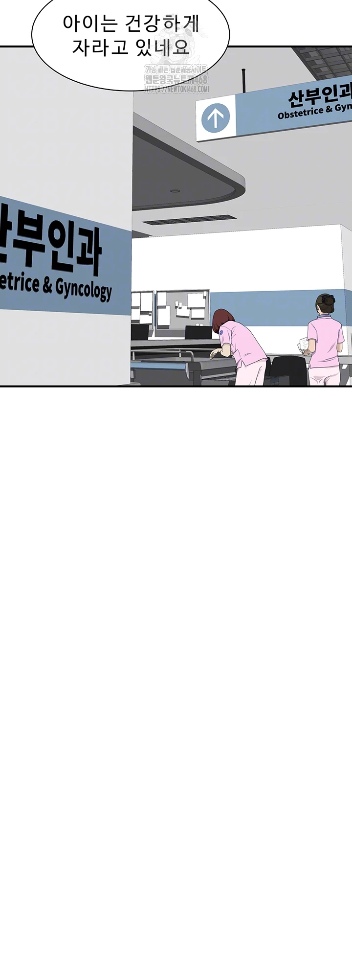 Addicted to My Mother Raw - Chapter 101 Page 8