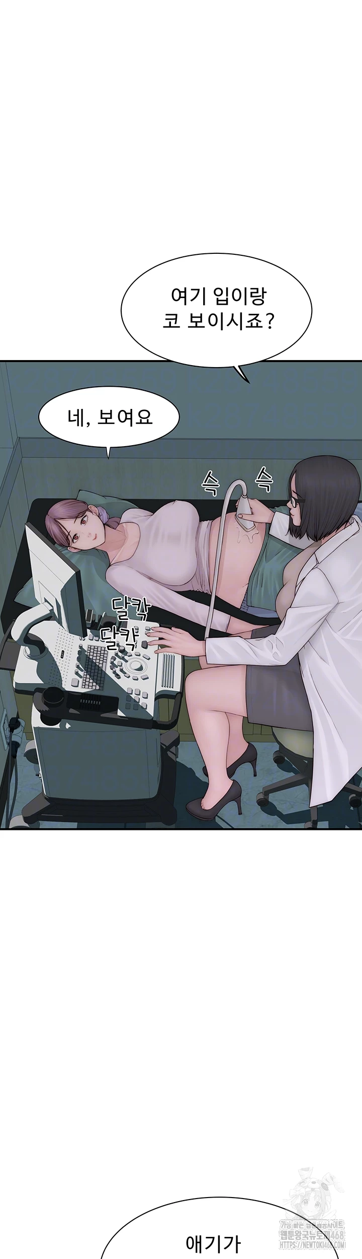 Addicted to My Mother Raw - Chapter 101 Page 9