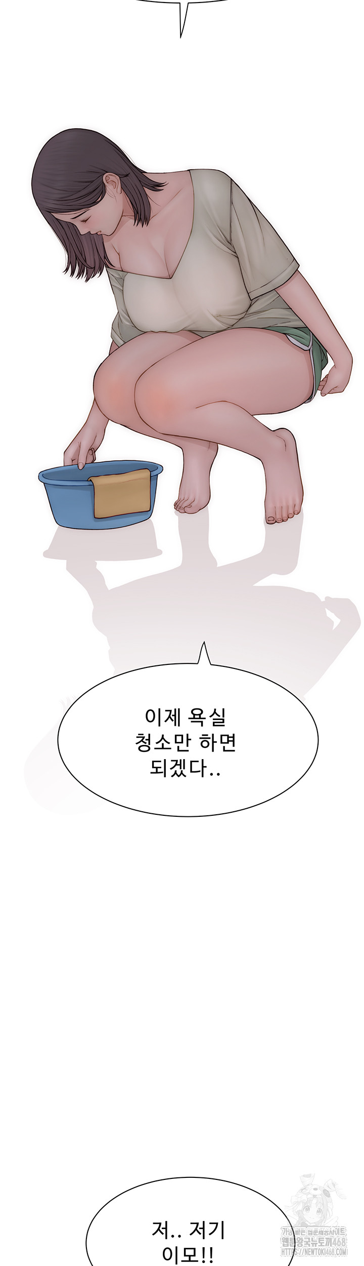 Addicted to My Mother Raw - Chapter 88 Page 16