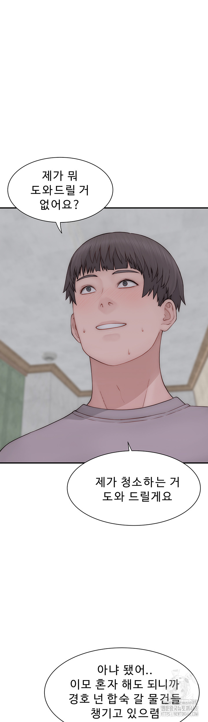 Addicted to My Mother Raw - Chapter 88 Page 18