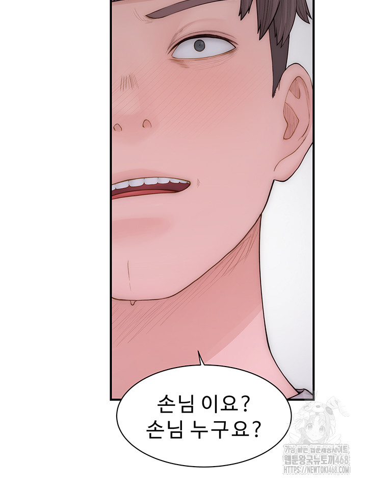 Addicted to My Mother Raw - Chapter 88 Page 20