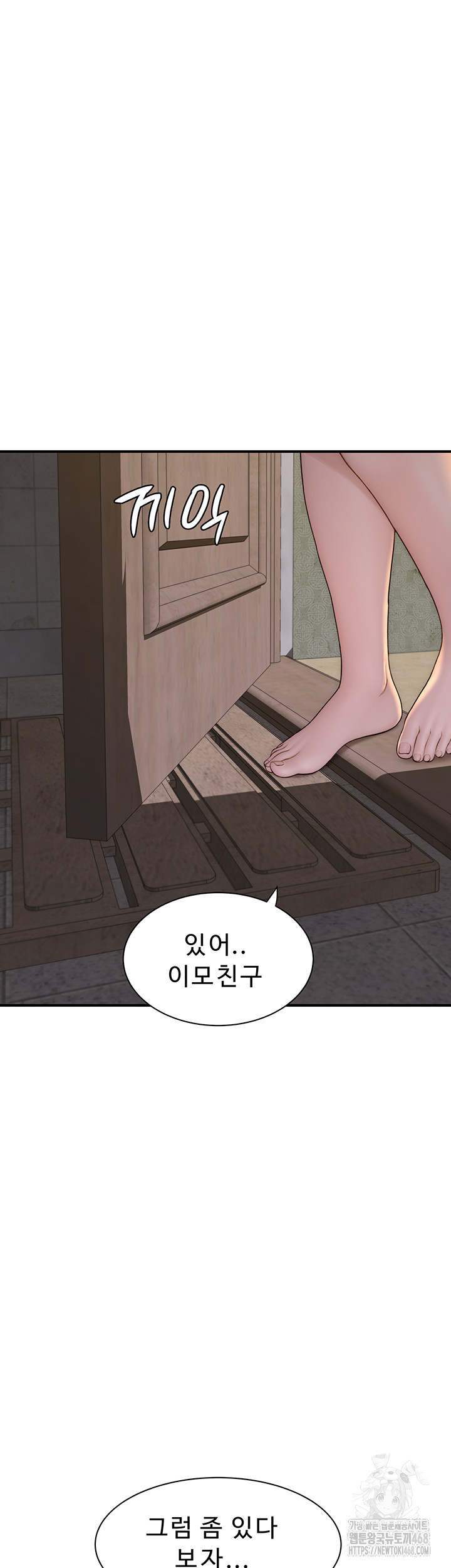 Addicted to My Mother Raw - Chapter 88 Page 21