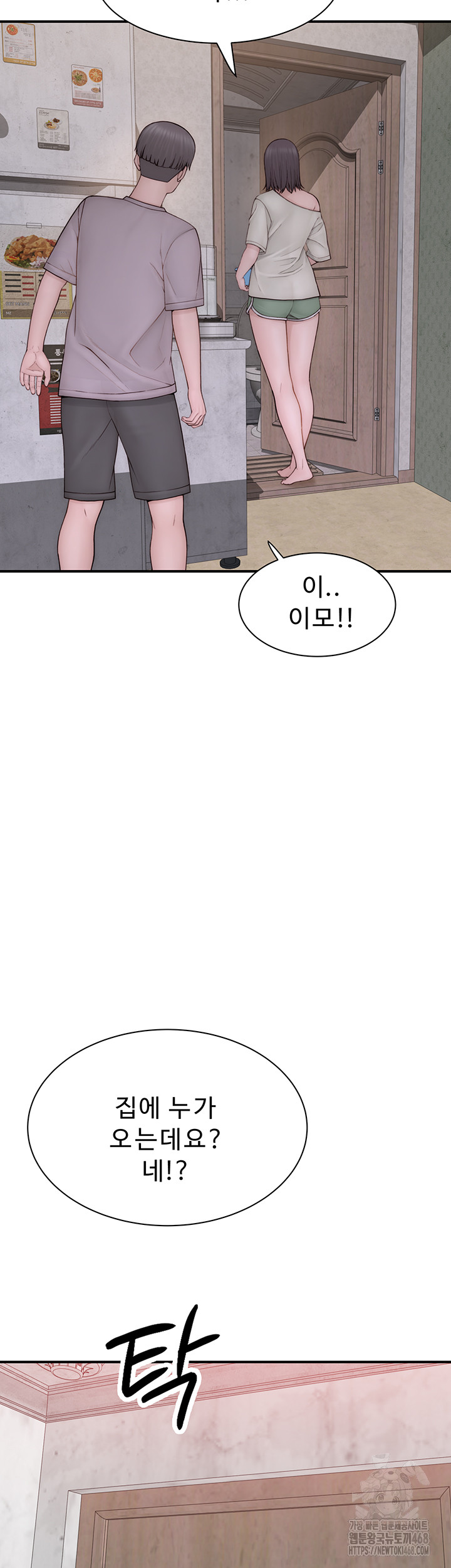 Addicted to My Mother Raw - Chapter 88 Page 22