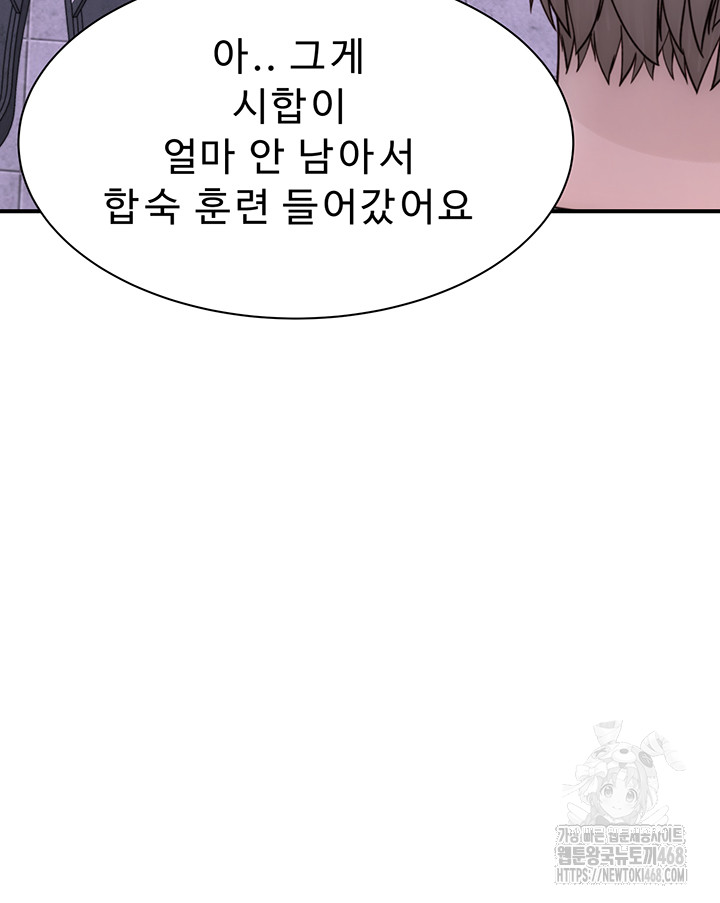 Addicted to My Mother Raw - Chapter 88 Page 34