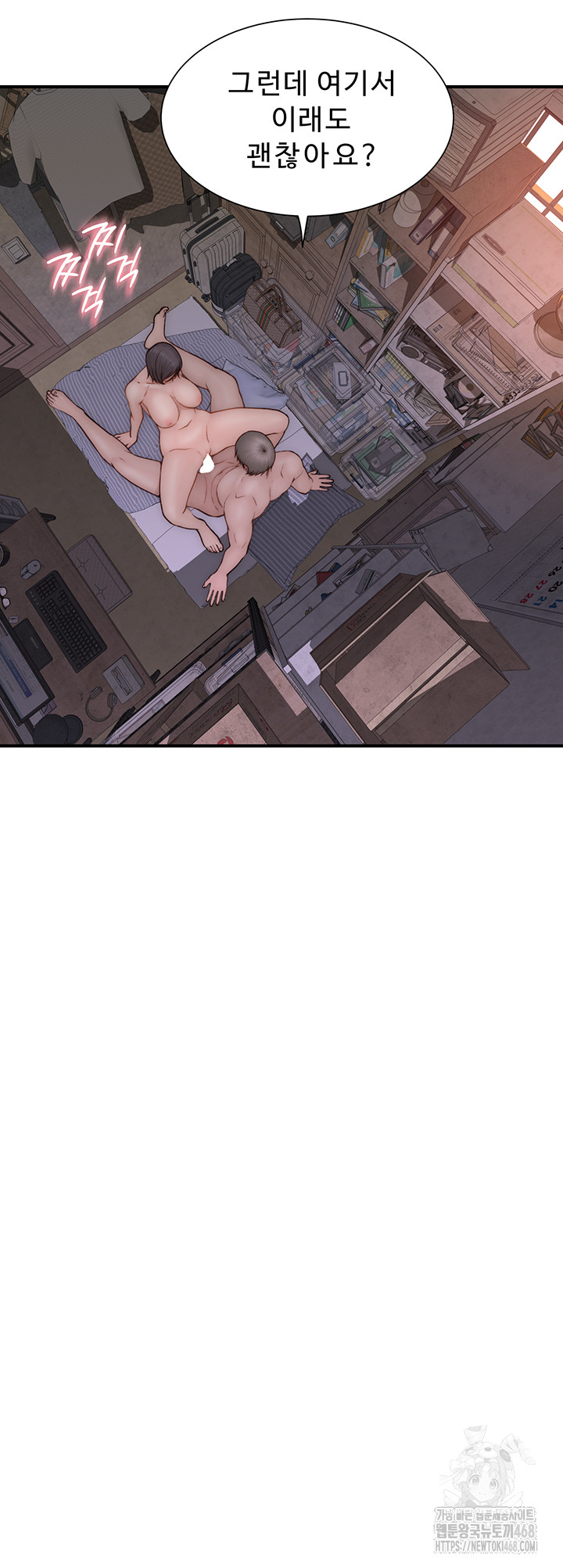 Addicted to My Mother Raw - Chapter 88 Page 45