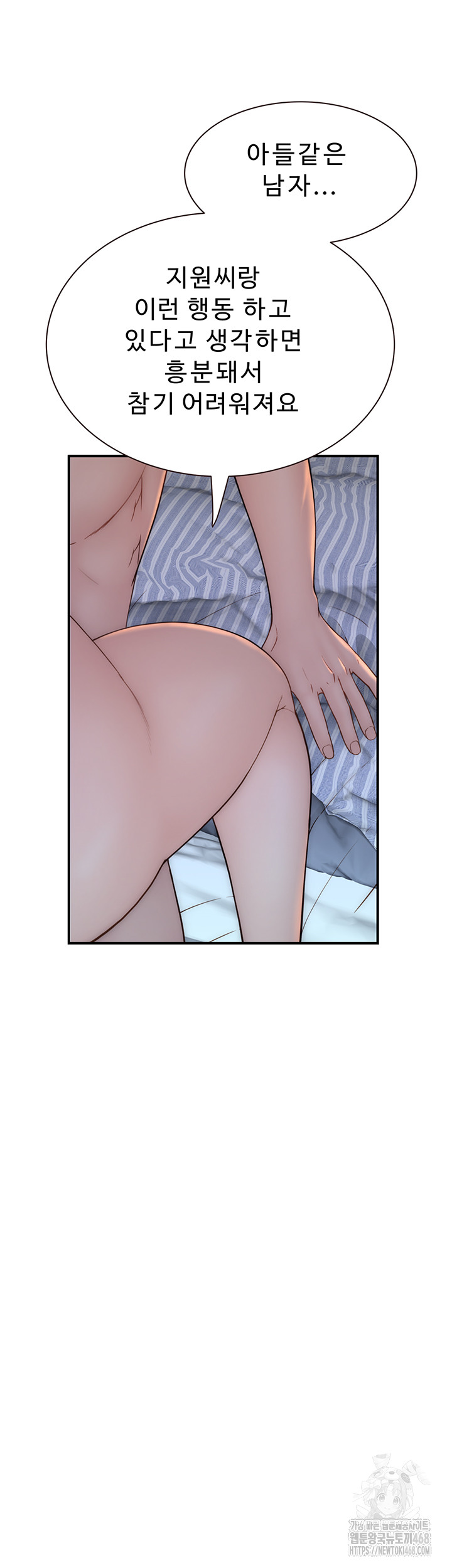 Addicted to My Mother Raw - Chapter 88 Page 49