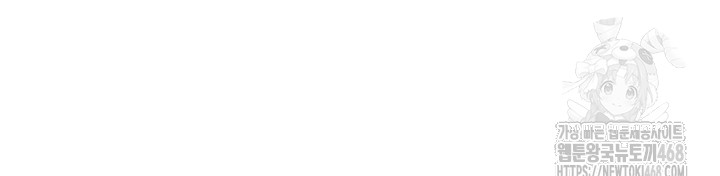 Addicted to My Mother Raw - Chapter 88 Page 62