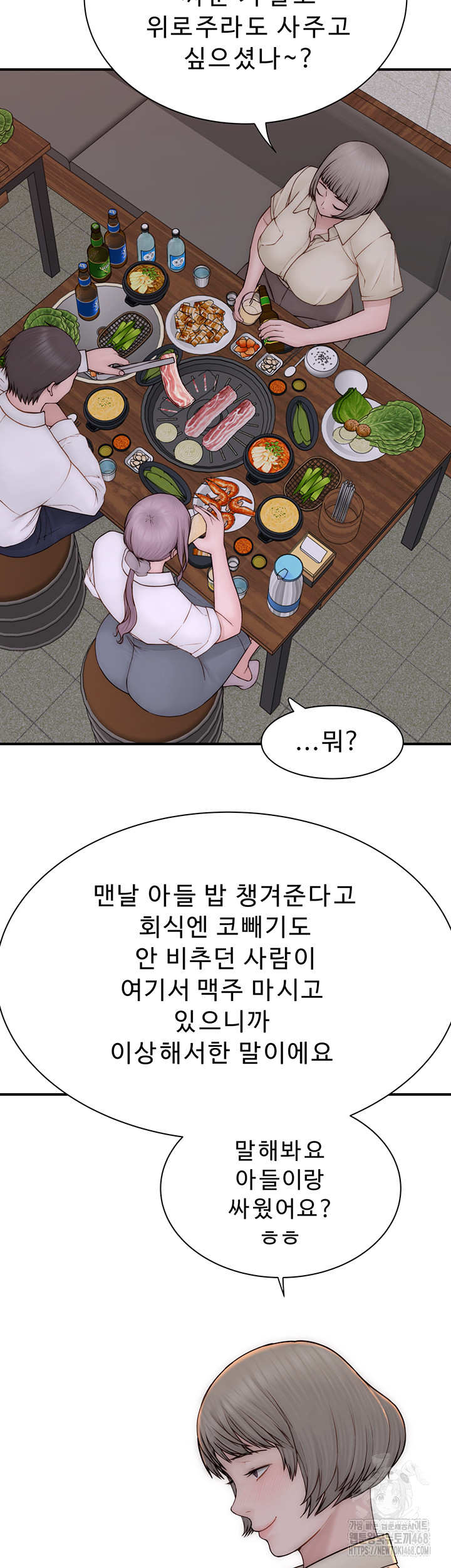 Addicted to My Mother Raw - Chapter 88 Page 64