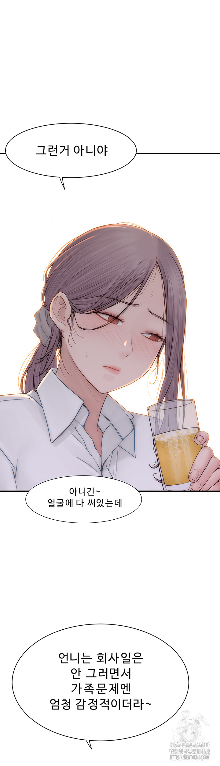 Addicted to My Mother Raw - Chapter 88 Page 66