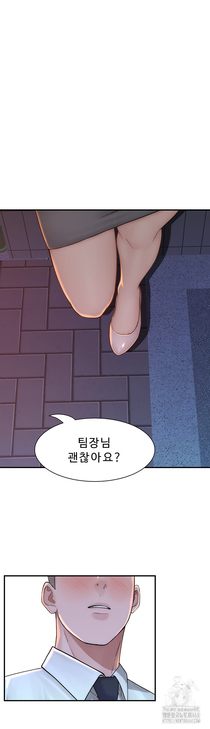 Addicted to My Mother Raw - Chapter 88 Page 76