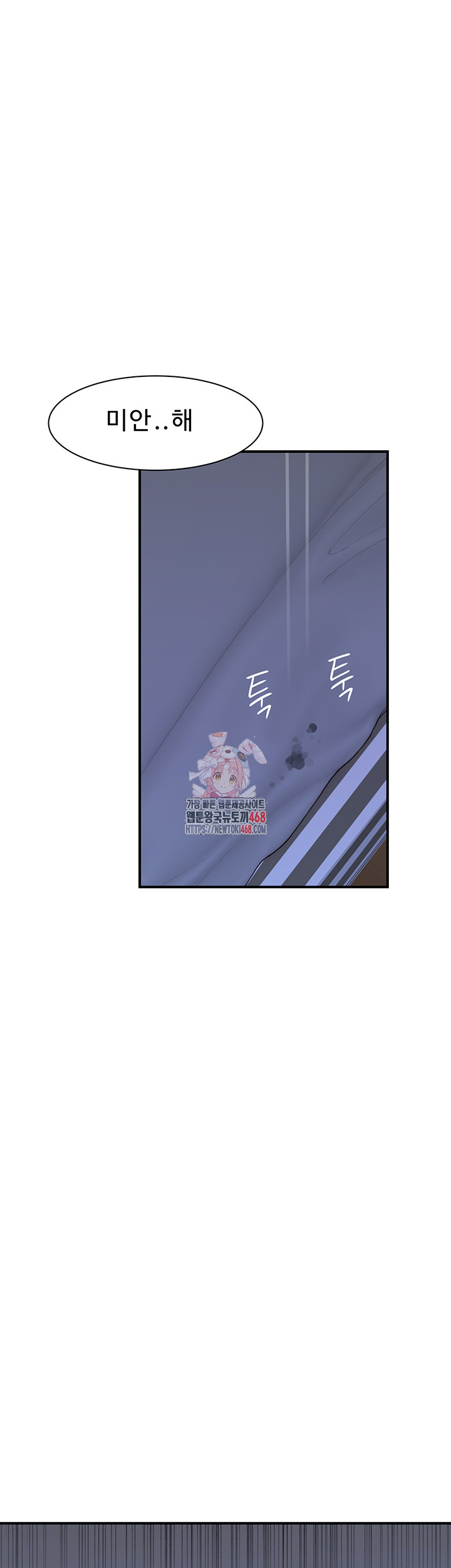 Addicted to My Mother Raw - Chapter 90 Page 1