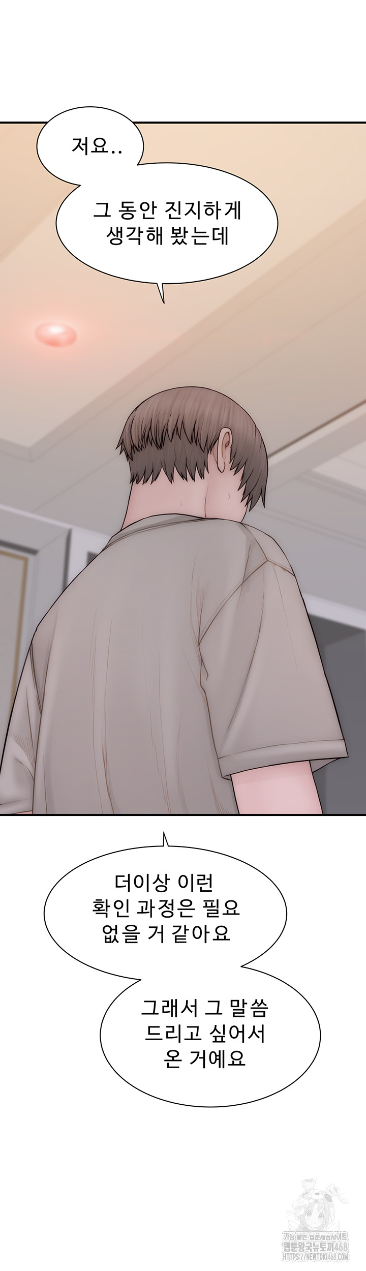 Addicted to My Mother Raw - Chapter 90 Page 24