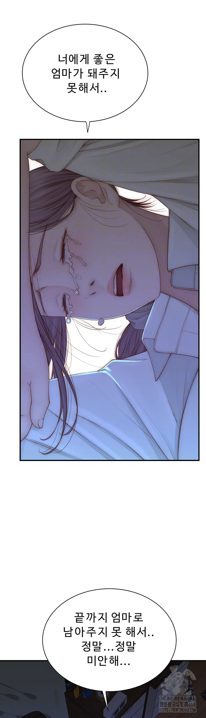 Addicted to My Mother Raw - Chapter 90 Page 9