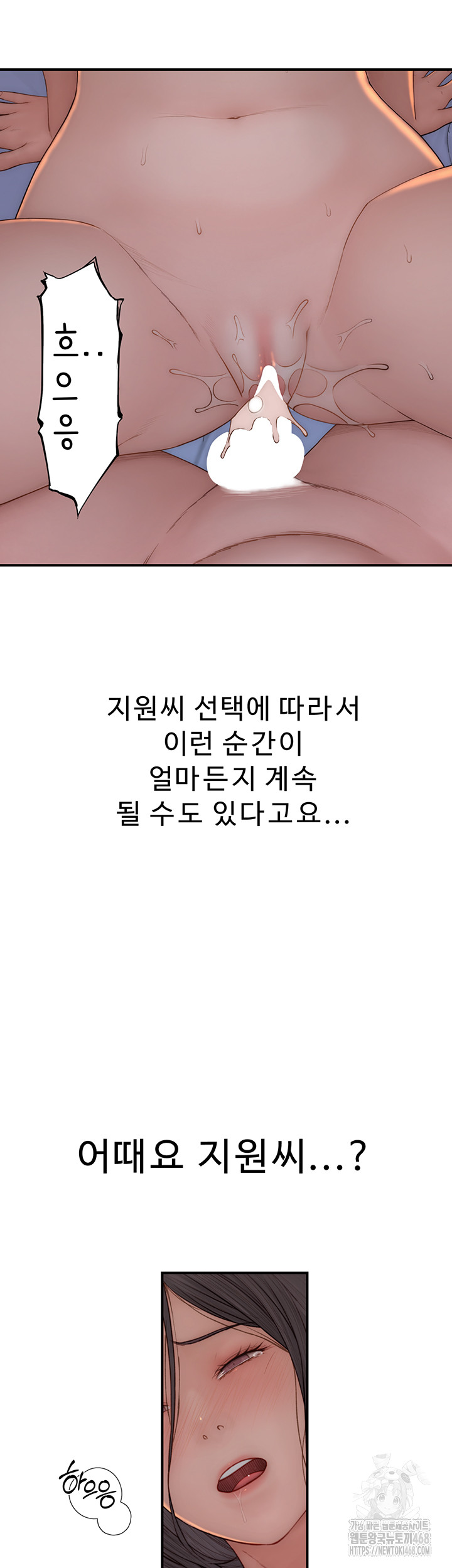 Addicted to My Mother Raw - Chapter 91 Page 13