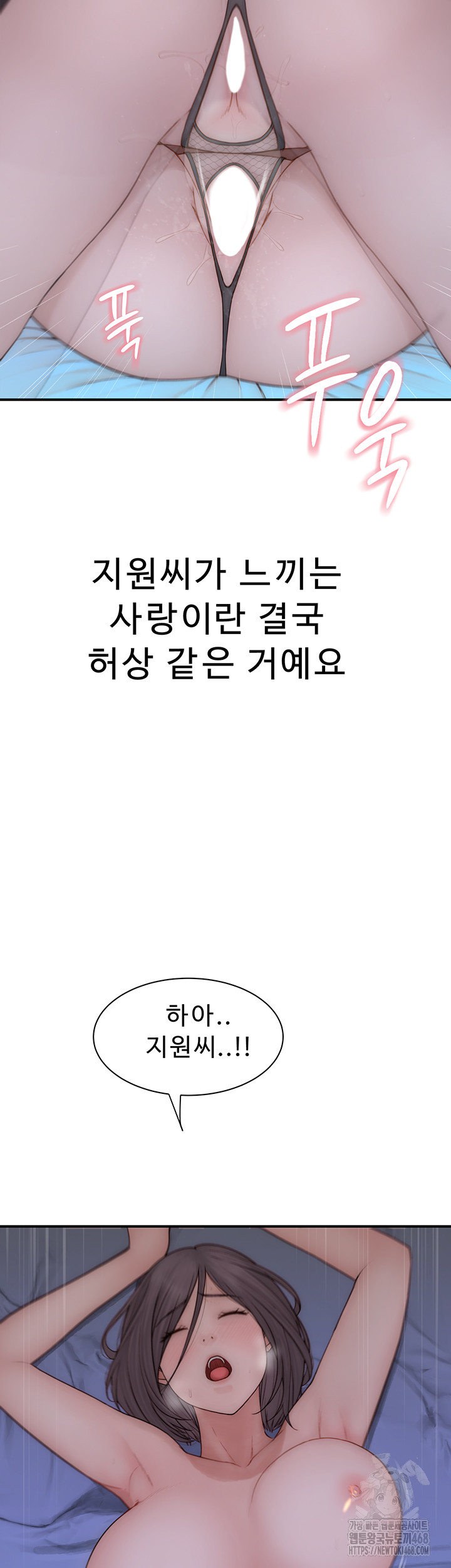 Addicted to My Mother Raw - Chapter 91 Page 21