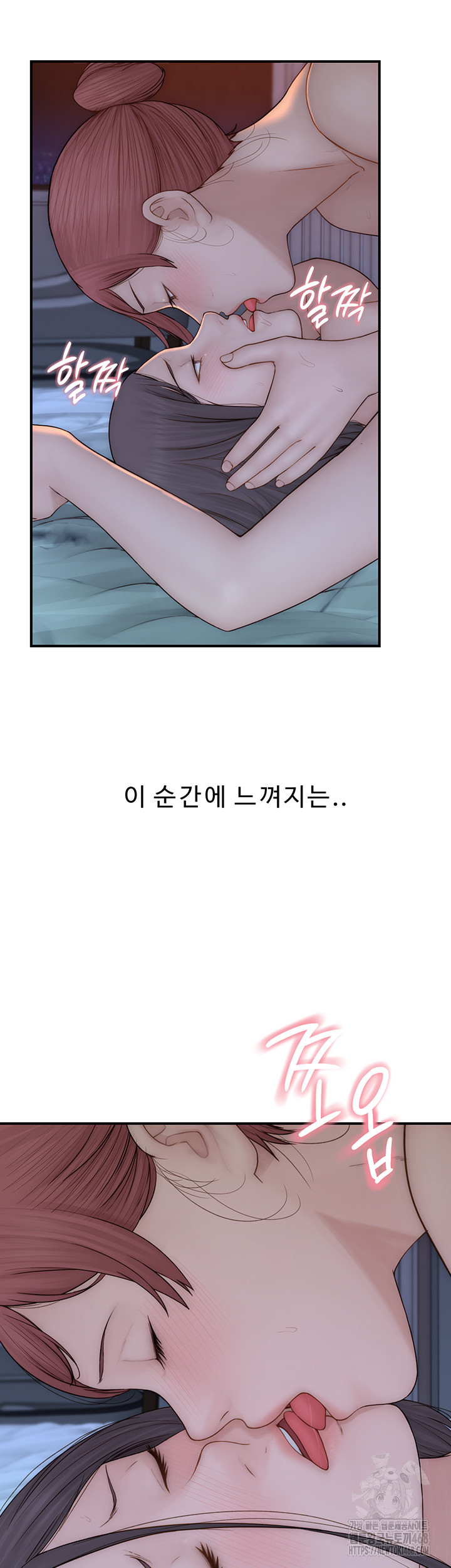 Addicted to My Mother Raw - Chapter 91 Page 24