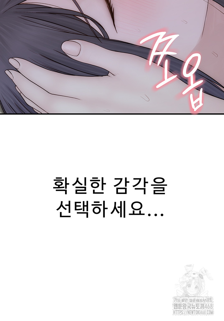 Addicted to My Mother Raw - Chapter 91 Page 25