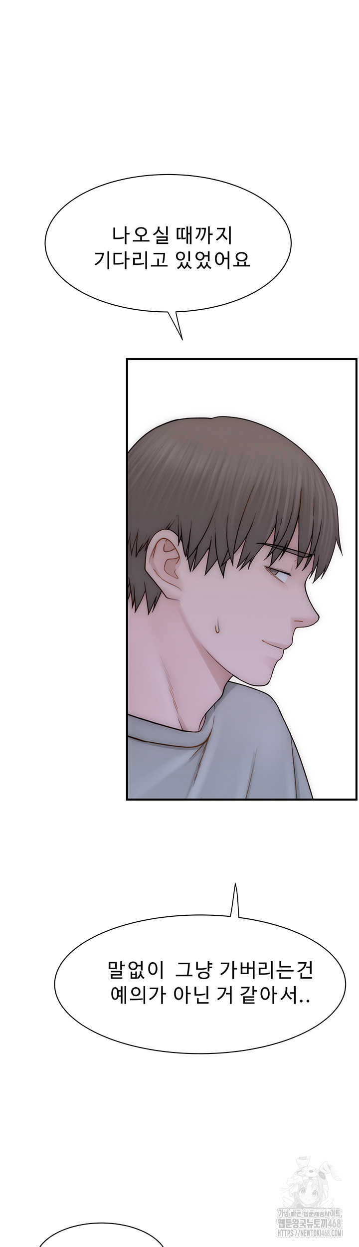 Addicted to My Mother Raw - Chapter 91 Page 39