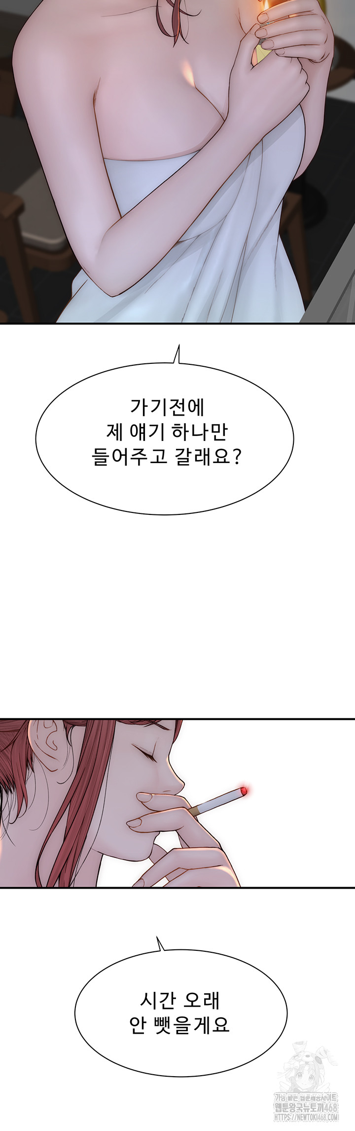 Addicted to My Mother Raw - Chapter 91 Page 44