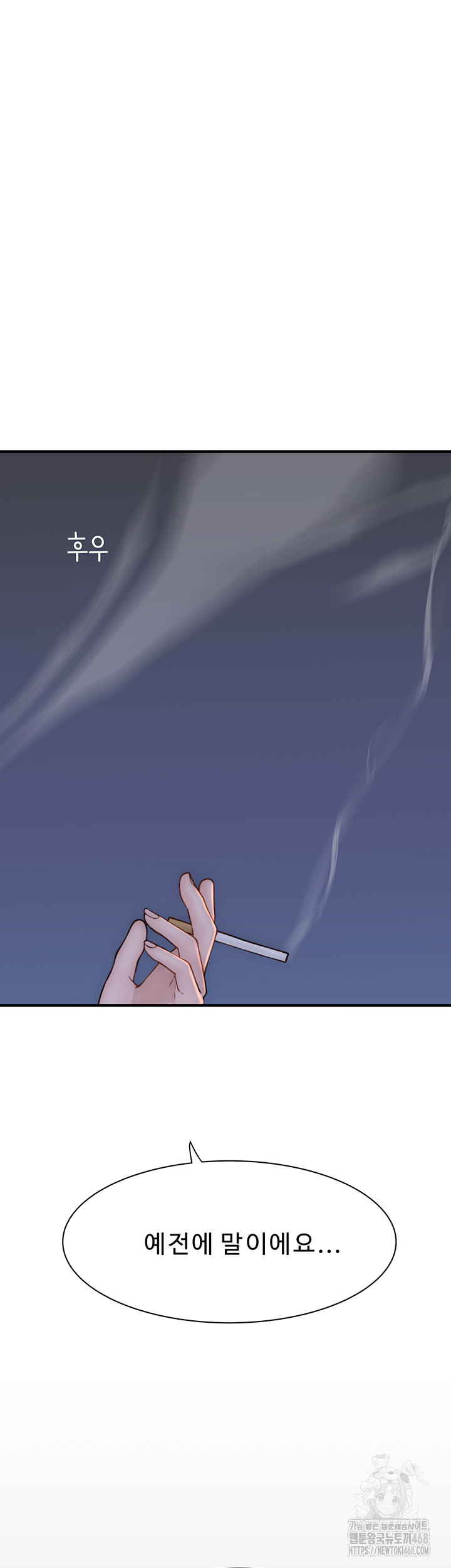 Addicted to My Mother Raw - Chapter 91 Page 45