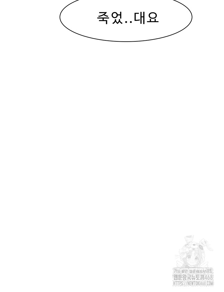 Addicted to My Mother Raw - Chapter 91 Page 61