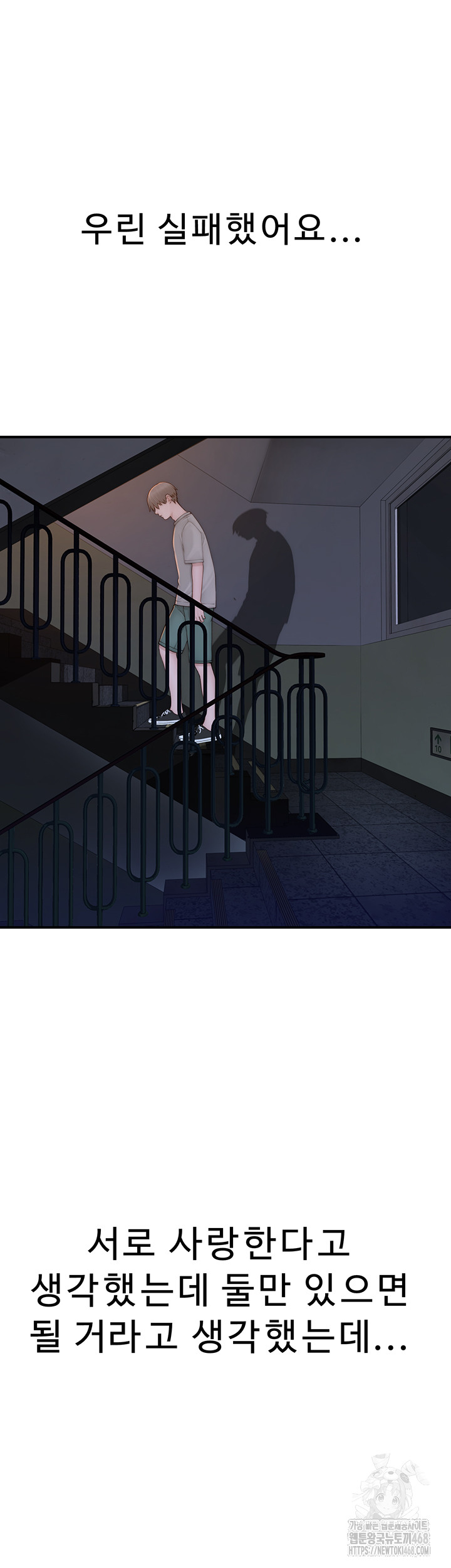 Addicted to My Mother Raw - Chapter 91 Page 65