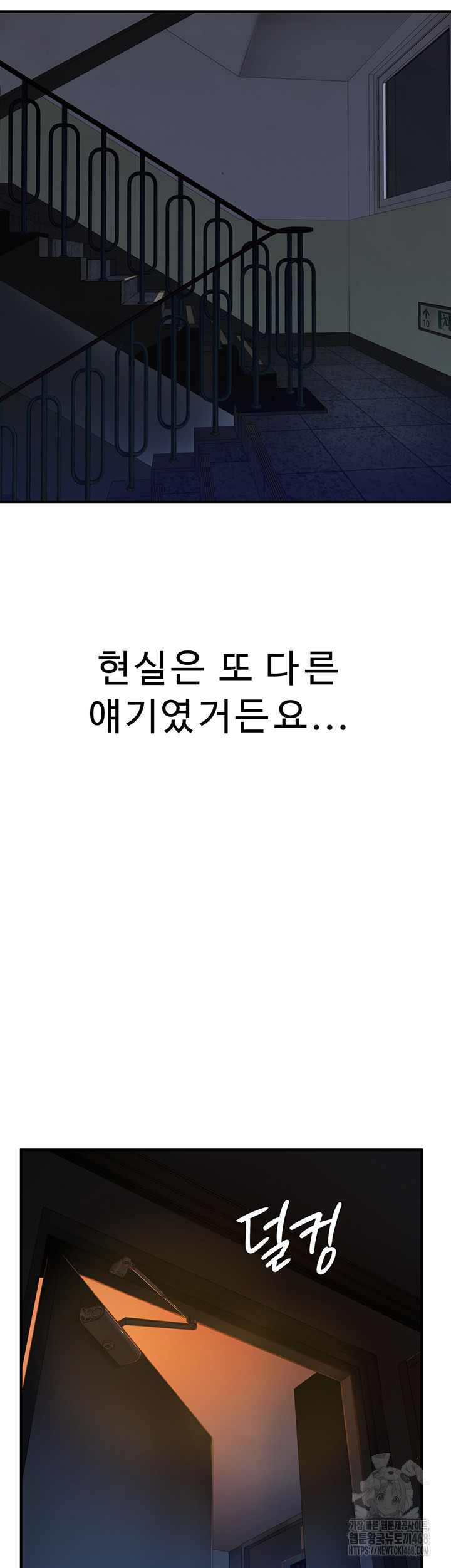 Addicted to My Mother Raw - Chapter 91 Page 66