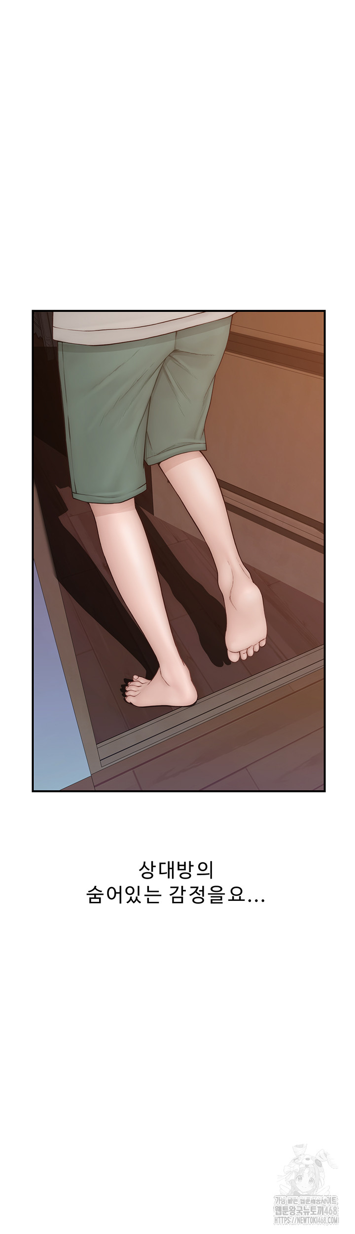 Addicted to My Mother Raw - Chapter 91 Page 73