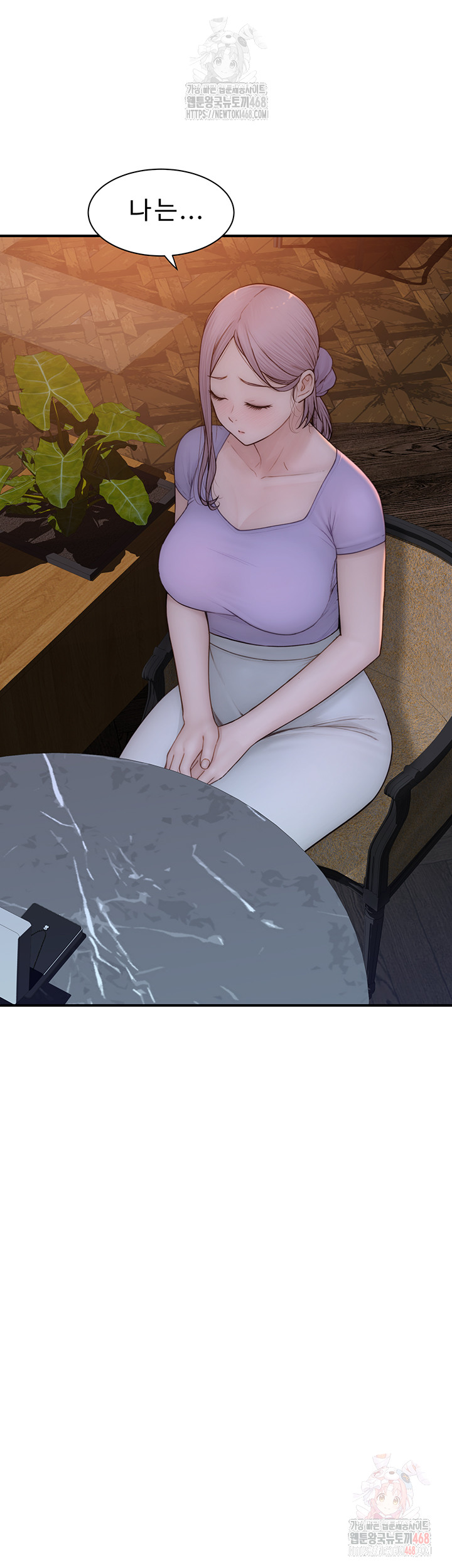 Addicted to My Mother Raw - Chapter 93 Page 15