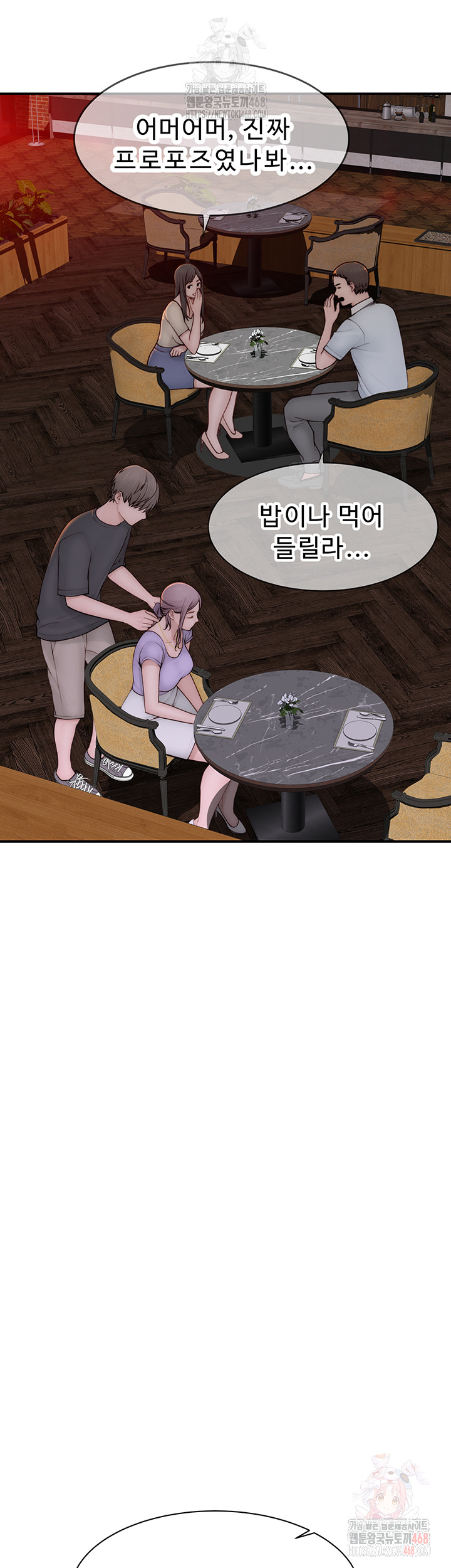 Addicted to My Mother Raw - Chapter 93 Page 22