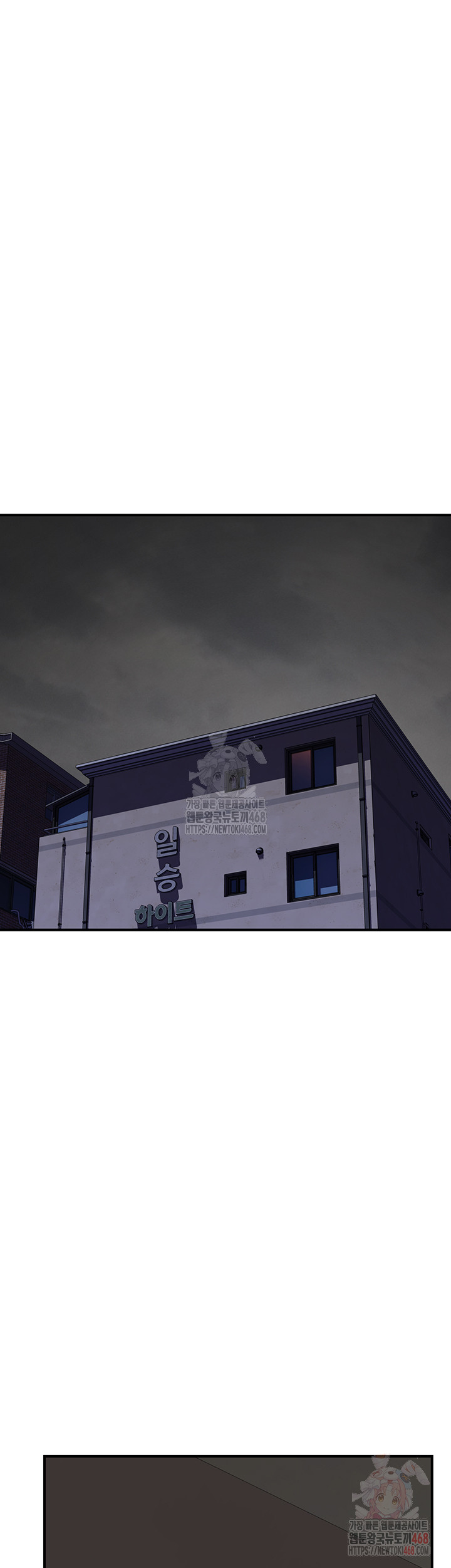 Addicted to My Mother Raw - Chapter 93 Page 25