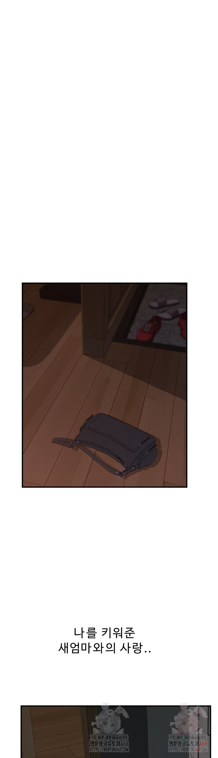 Addicted to My Mother Raw - Chapter 93 Page 27