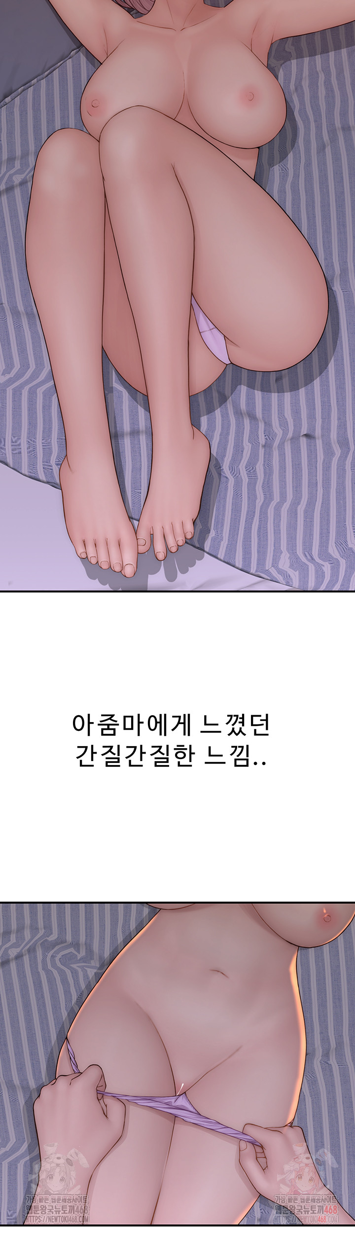 Addicted to My Mother Raw - Chapter 93 Page 34