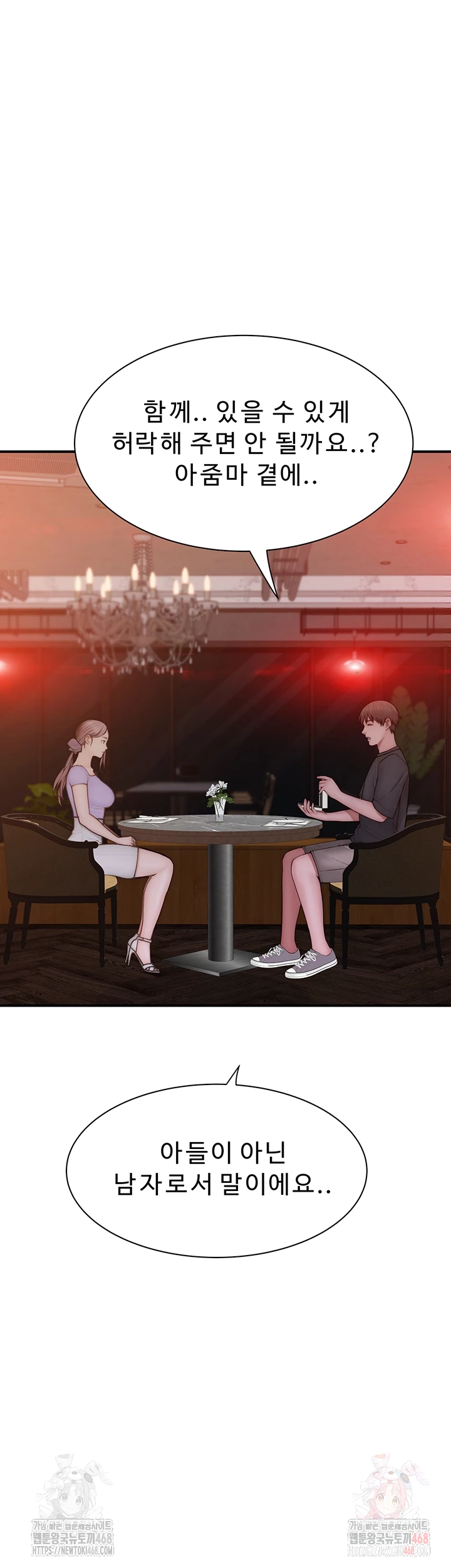 Addicted to My Mother Raw - Chapter 93 Page 4