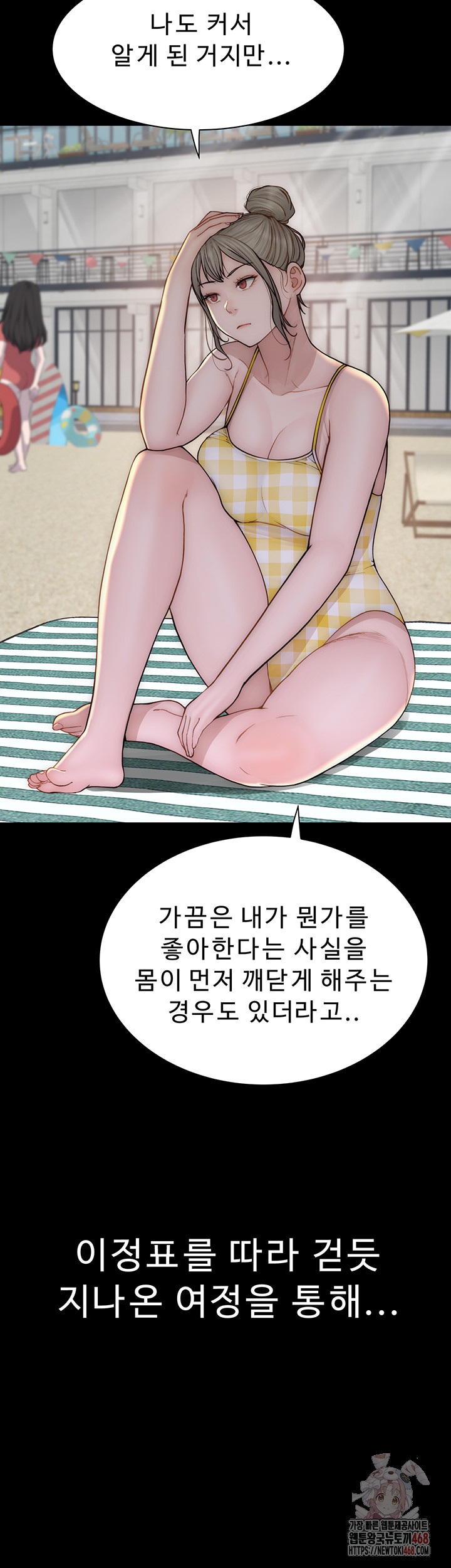 Addicted to My Mother Raw - Chapter 93 Page 45