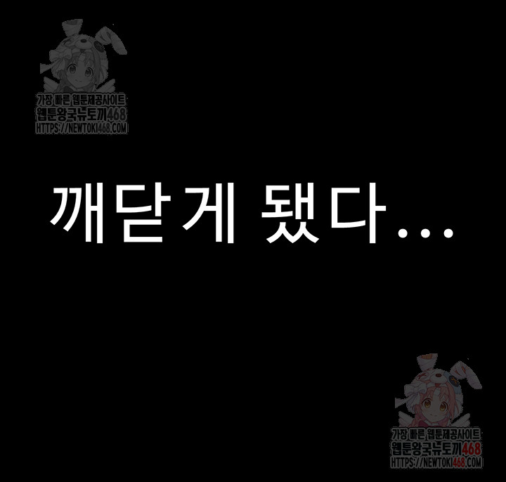 Addicted to My Mother Raw - Chapter 93 Page 49