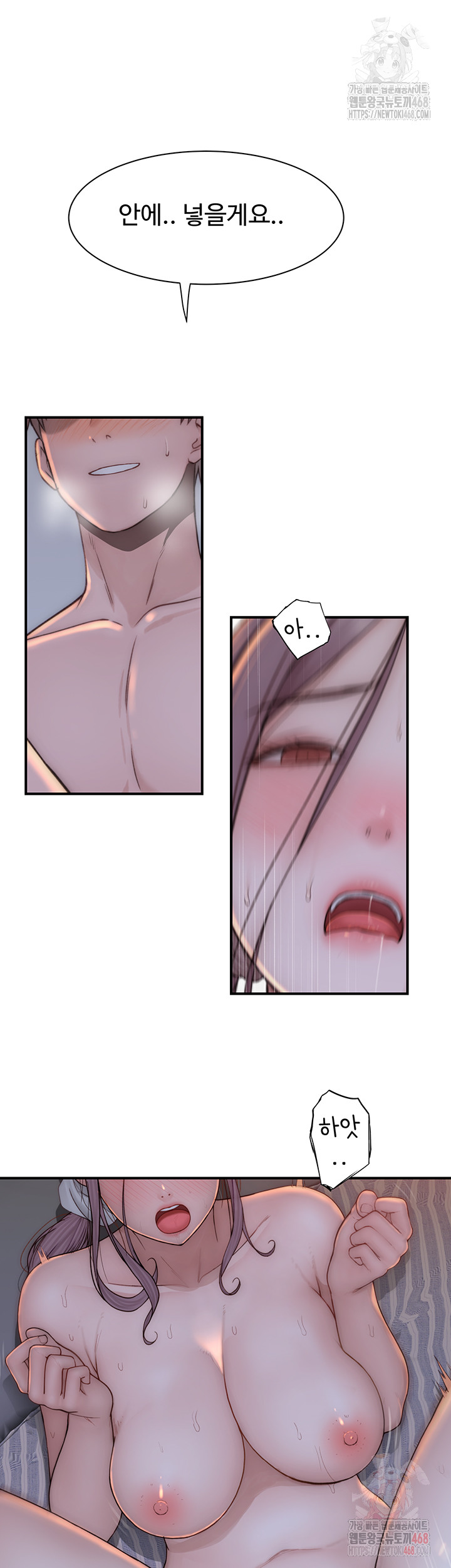 Addicted to My Mother Raw - Chapter 93 Page 55