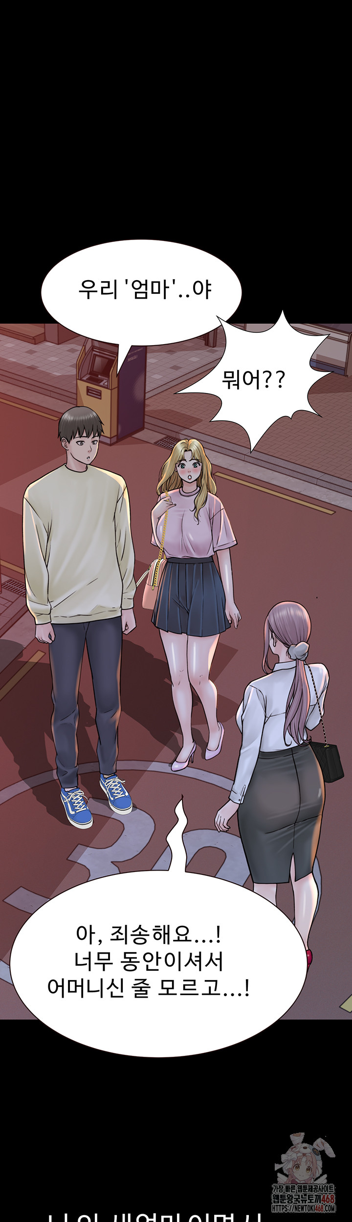 Addicted to My Mother Raw - Chapter 93 Page 62