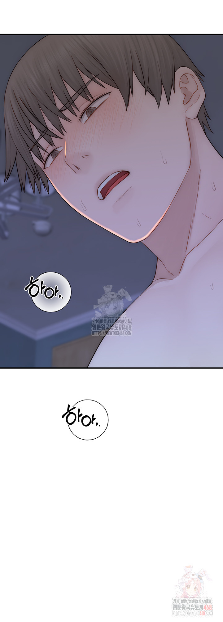 Addicted to My Mother Raw - Chapter 94 Page 10