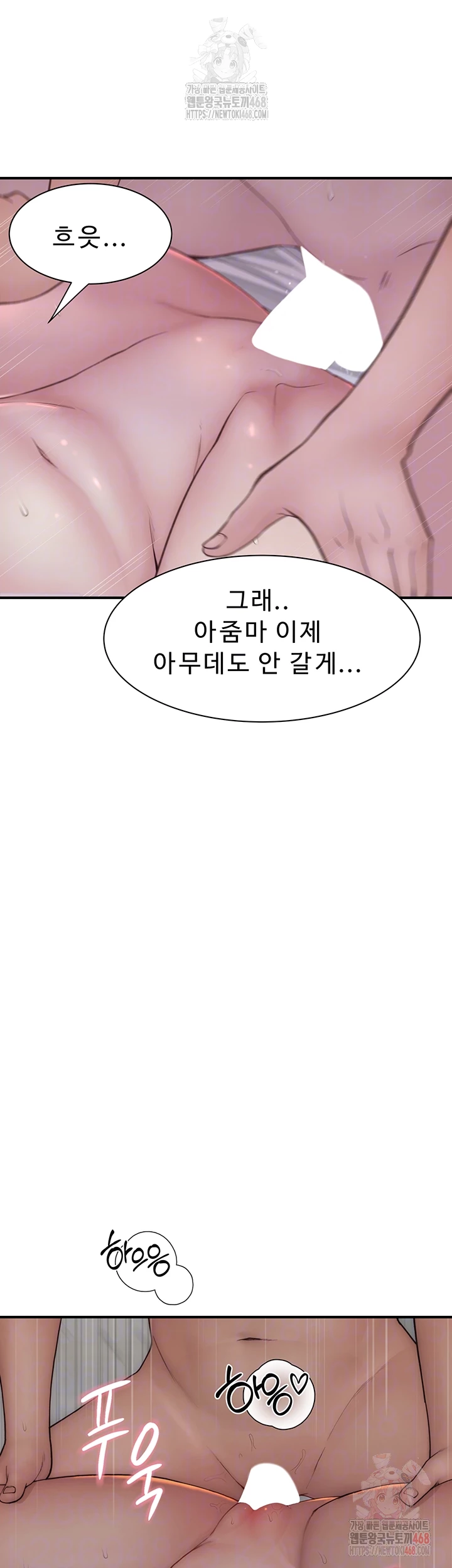 Addicted to My Mother Raw - Chapter 94 Page 12