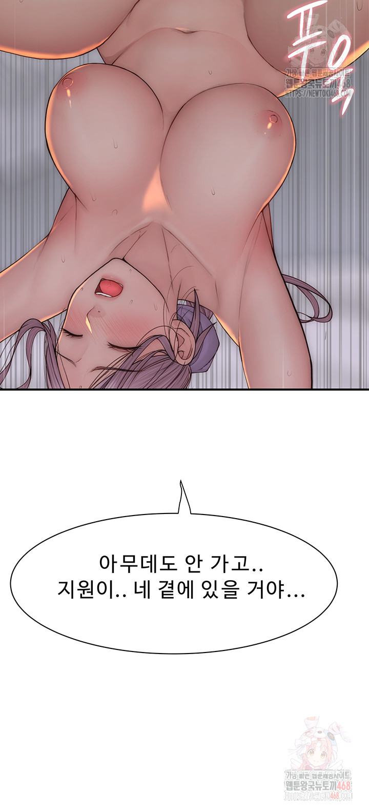 Addicted to My Mother Raw - Chapter 94 Page 13