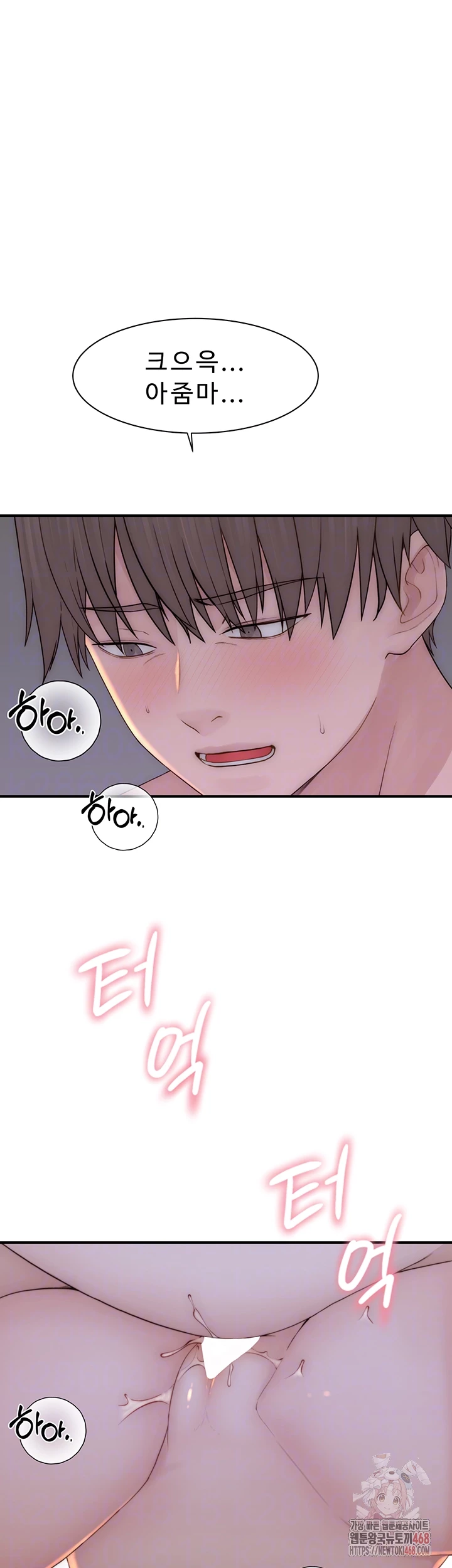 Addicted to My Mother Raw - Chapter 94 Page 14