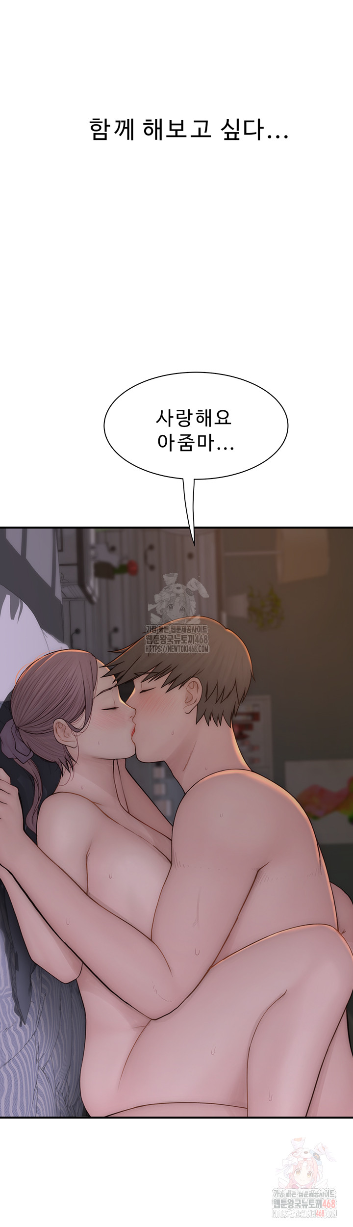 Addicted to My Mother Raw - Chapter 94 Page 2