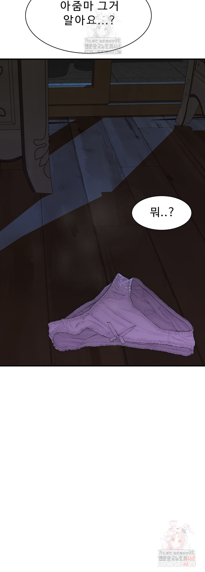 Addicted to My Mother Raw - Chapter 94 Page 27