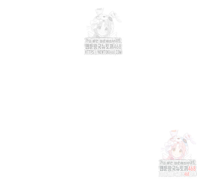 Addicted to My Mother Raw - Chapter 94 Page 3