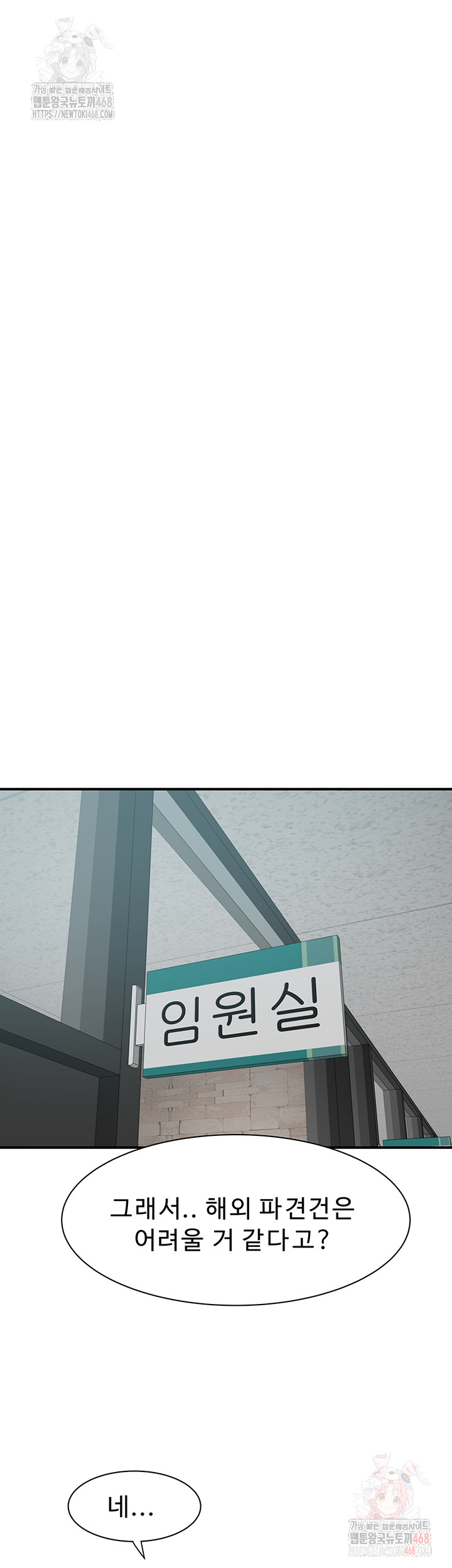 Addicted to My Mother Raw - Chapter 94 Page 40