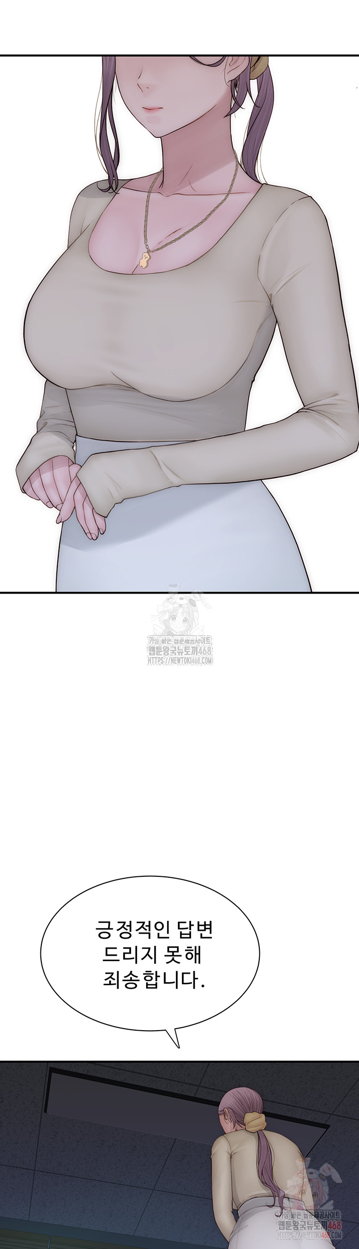 Addicted to My Mother Raw - Chapter 94 Page 41