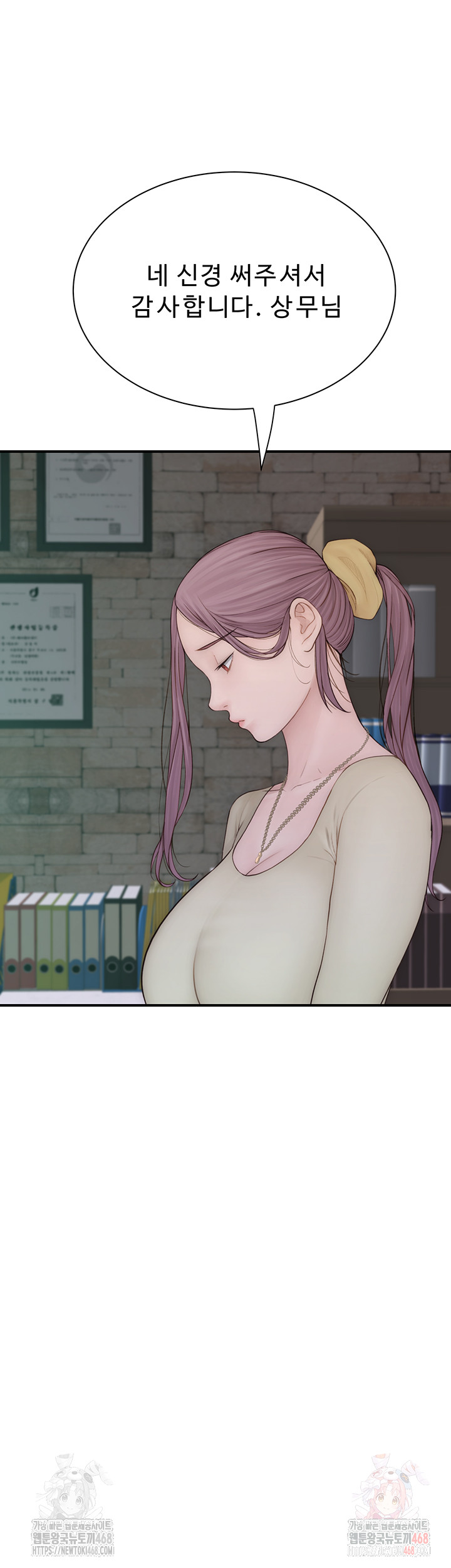 Addicted to My Mother Raw - Chapter 94 Page 45