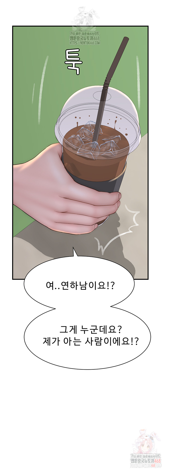 Addicted to My Mother Raw - Chapter 94 Page 52