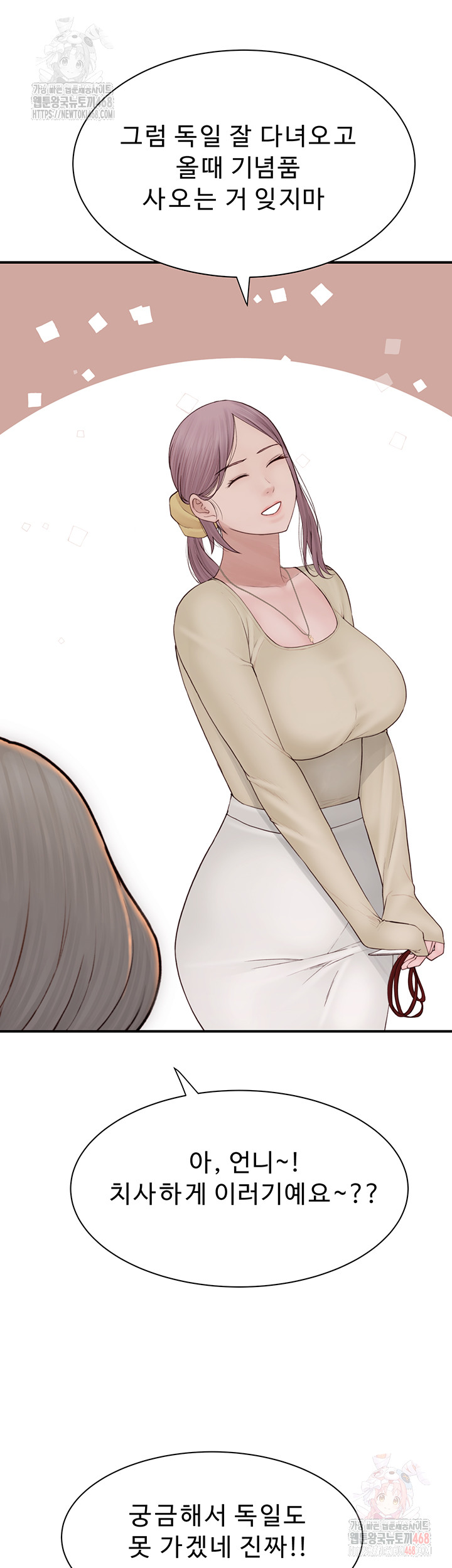 Addicted to My Mother Raw - Chapter 94 Page 56